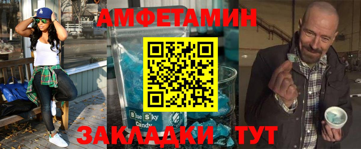 Amphetamine Розовый Нефтекамск