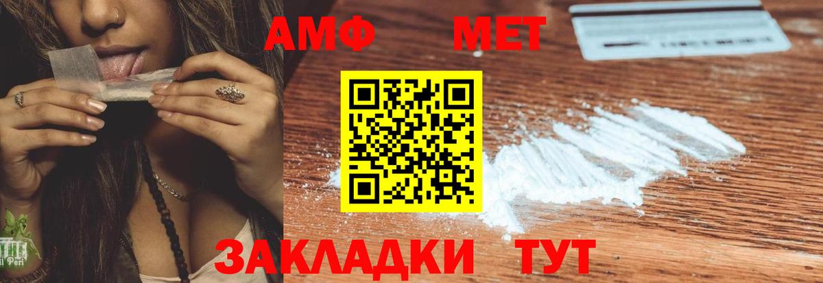 АМФ  Вход с VPN  Нефтекамск  Амфетамин 97% 