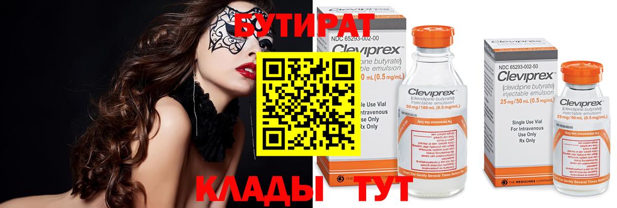 Бутират жидкий экстази Нефтекамск