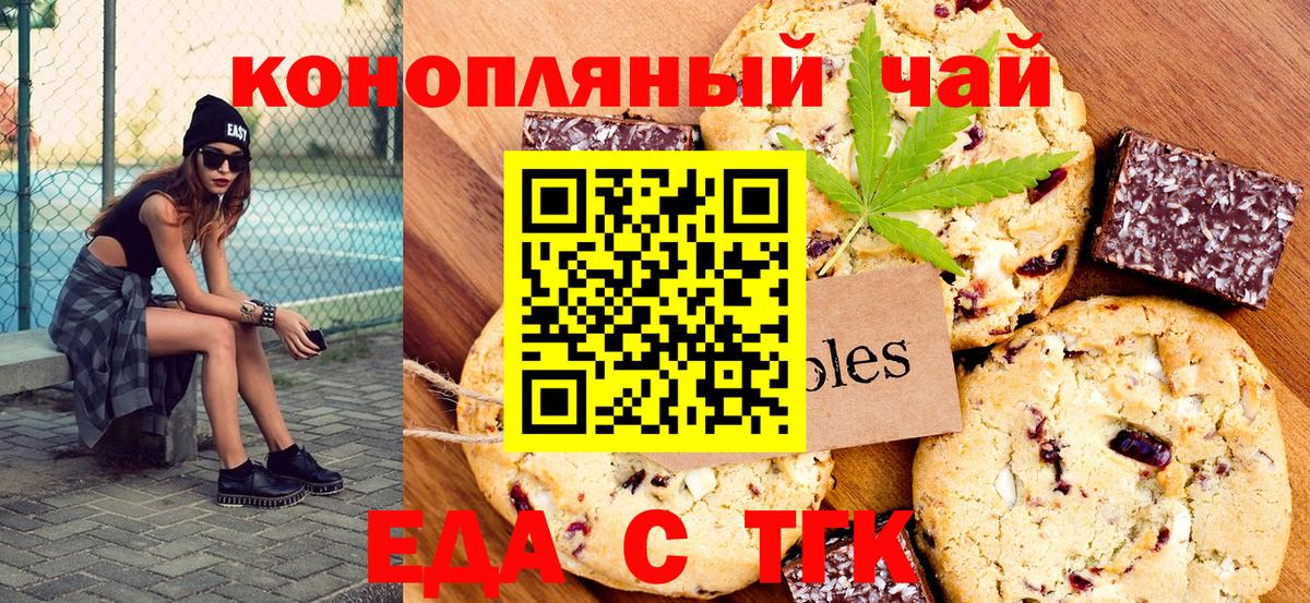 Нефтекамск  Canna-Cookies марихуана  Вход с VPN 