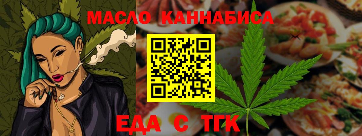 Canna-Cookies марихуана Нефтекамск