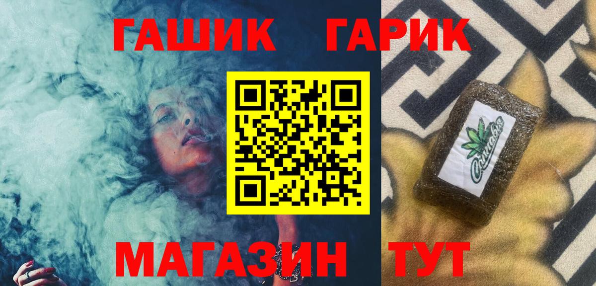 Нефтекамск  ГАШИШ  Вход с VPN  ГАШ Premium 