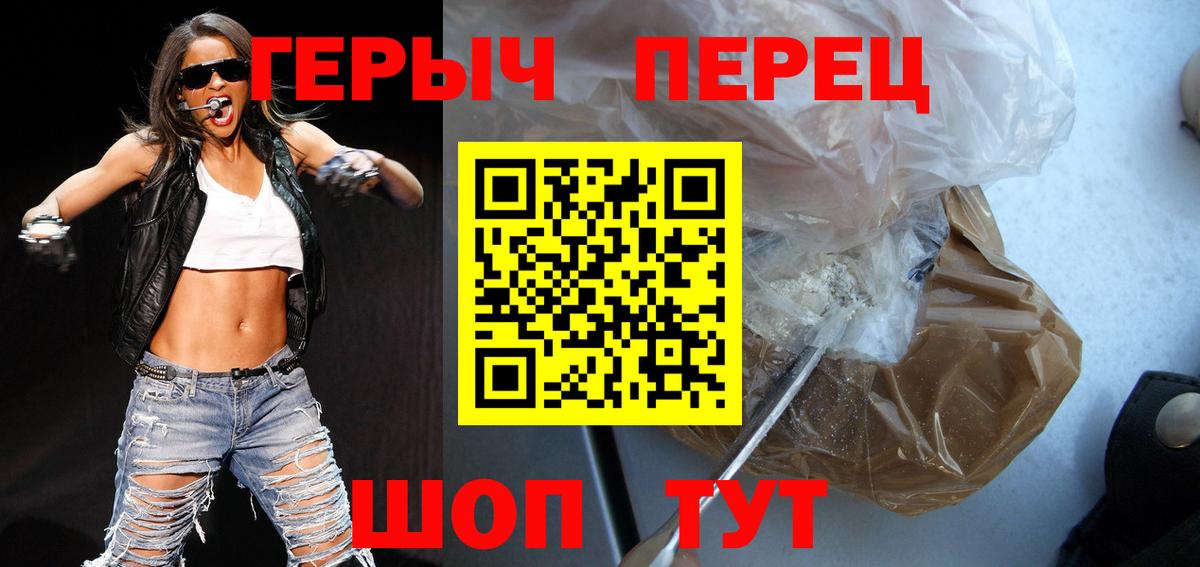 ГЕРОИН хмурый Нефтекамск