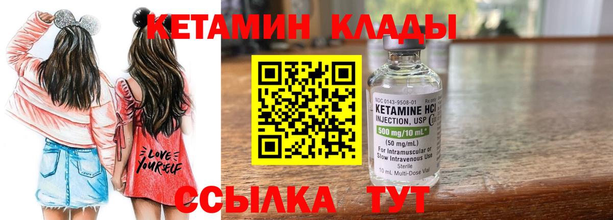 Нефтекамск  КЕТАМИН VHQ  Вход с VPN 
