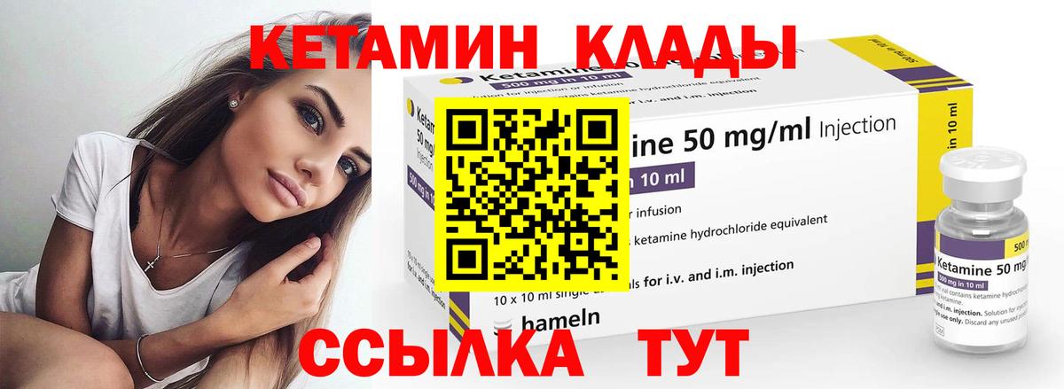 Кетамин VHQ Нефтекамск