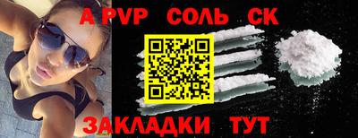 соль ск Туймазы