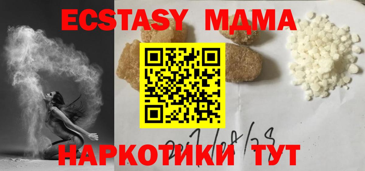 МДМА кристаллы Нефтекамск