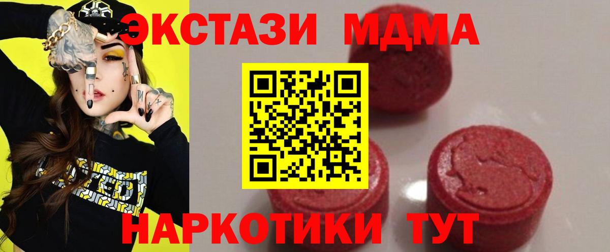 MDMA VHQ  Вход с VPN  МДМА Molly  Нефтекамск 