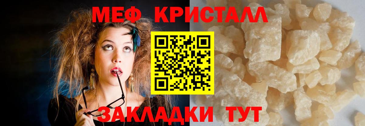 МЯУ-МЯУ  Меф кристаллы  Нефтекамск  Меф  Вход с VPN  МЕФ кристаллы 