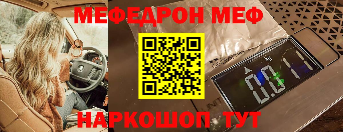 Мефедрон мука Нефтекамск