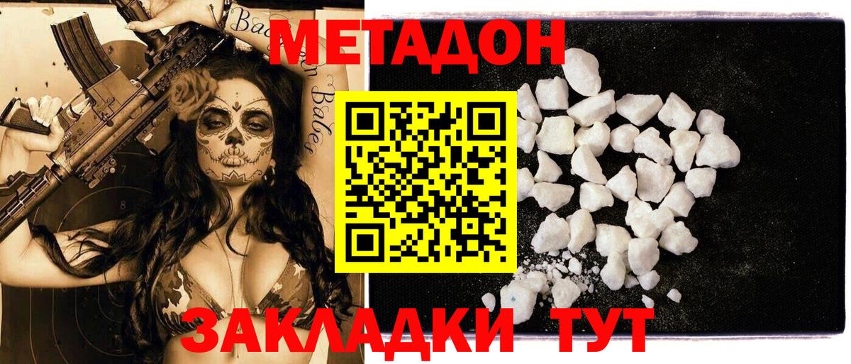 нарко площадка состав  Вход с VPN  Нефтекамск  МЕТАДОН methadone  МЕТАДОН мёд 