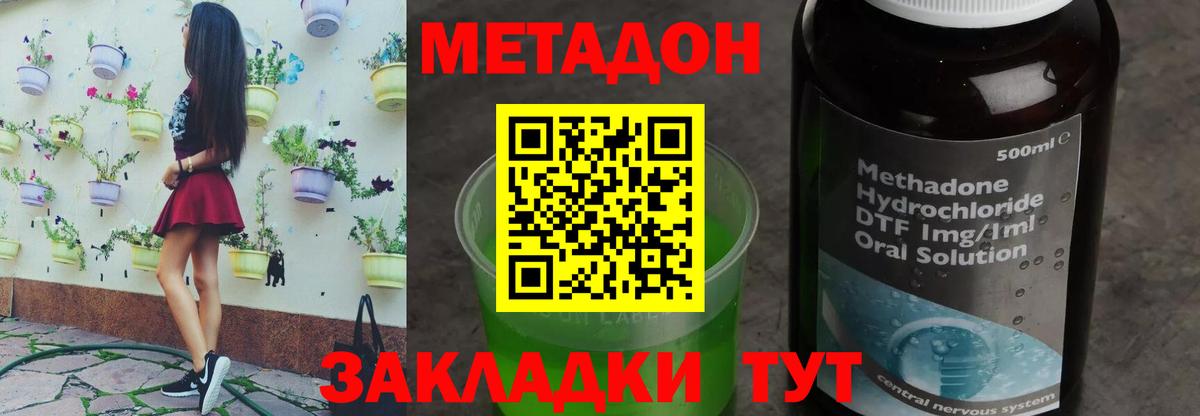 МЕТАДОН VHQ Нефтекамск