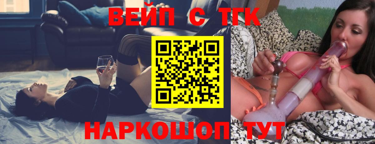 Дистиллят ТГК вейп с тгк Нефтекамск