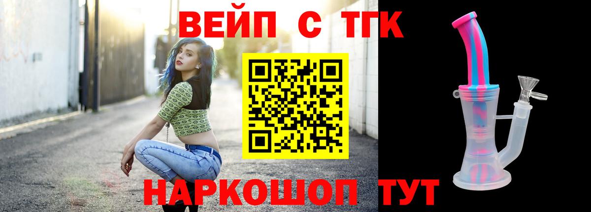 ТГК THC oil  Вход с VPN  Нефтекамск  Дистиллят ТГК вейп с тгк 