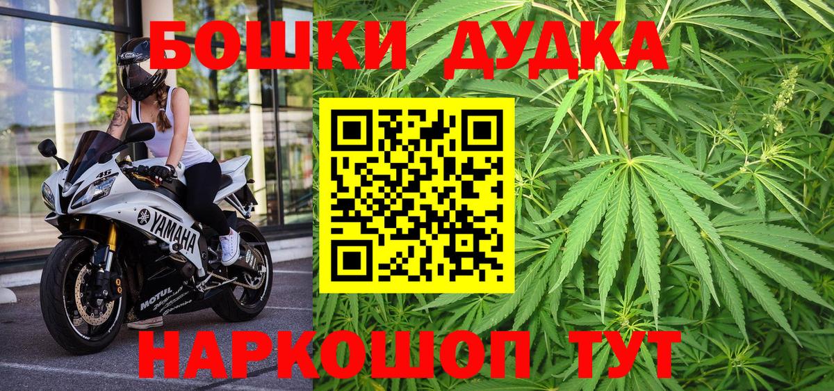 Бошки Шишки ГИДРОПОН  Бошки Шишки план  Каннабис OG Kush  Нефтекамск  Вход с VPN 